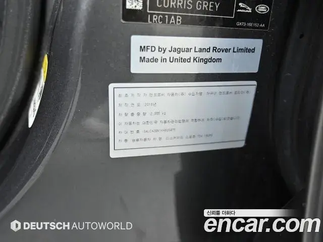 Land Rover Discovery Sport 2019 — Photo 14/20