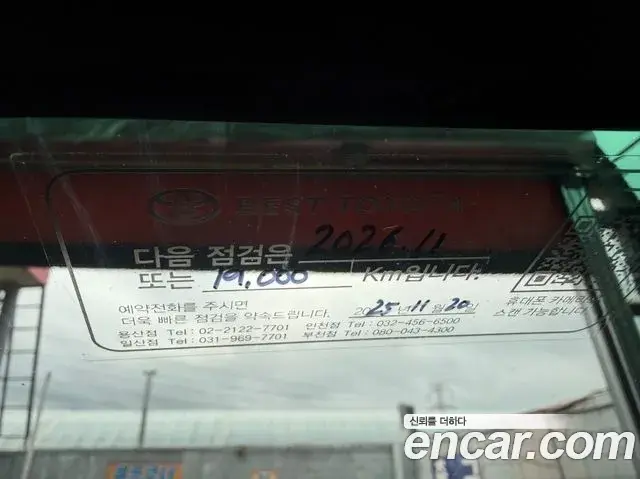 Toyota Prius 2024 — Şəkil 14/20