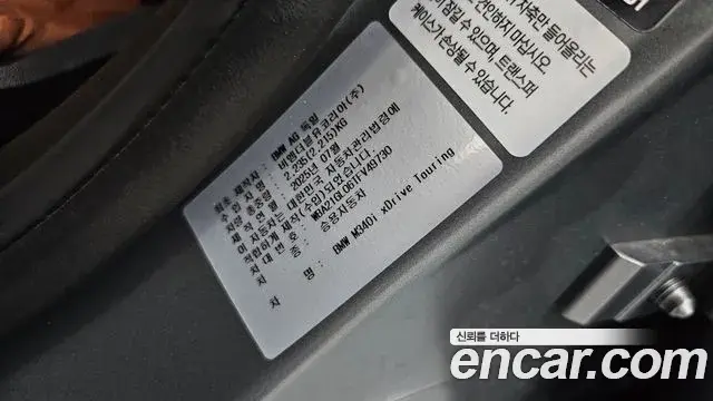 BMW 3 Series 2025 — Şəkil 17/33
