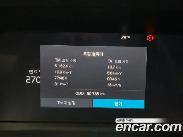 Volvo XC60 2023 — Şəkil 20/20