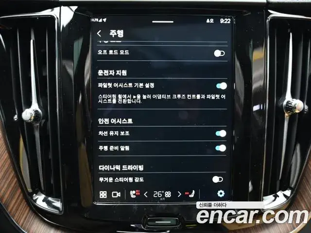 Volvo XC60 2023 — Şəkil 10/20