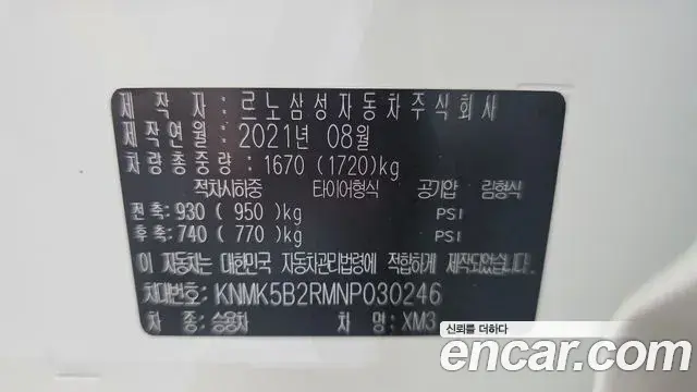 Renault Samsung XM3 2021 — Şəkil 5/30