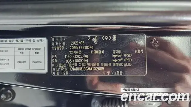 Kia Sorento 2021 — Şəkil 32/32