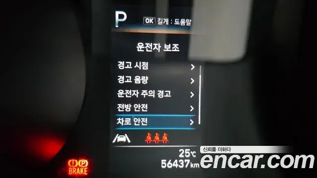 Hyundai The New Avante Hybrid 2021 — Şəkil 28/30