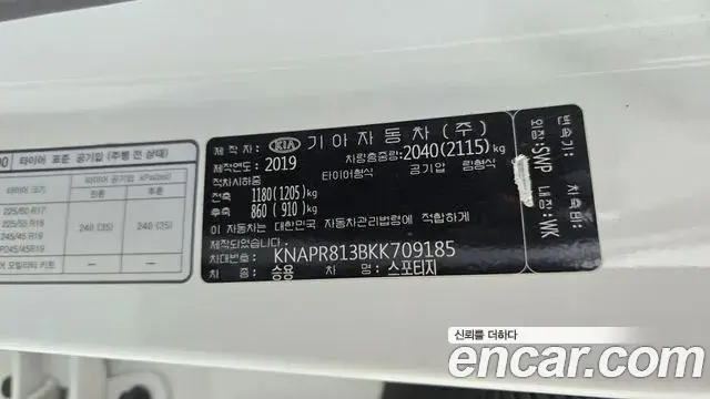 Kia Sportage The Bold 2019 — ფოტო 13/35