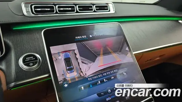 Mercedes-Benz S-Class 2022 — Photo 2/20
