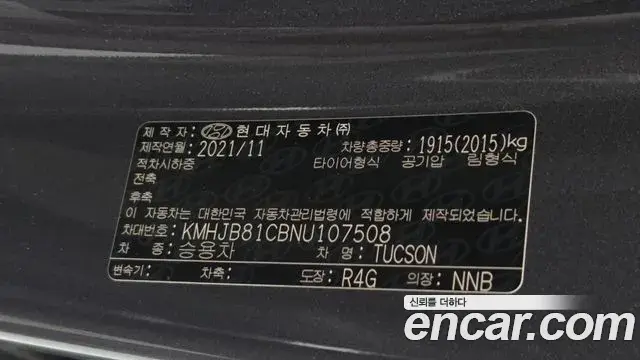 Hyundai The New Tucson 2021 — Фото 18/20