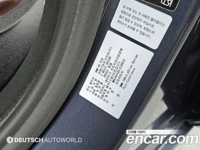 BMW 7 Series 2020 — Фото 19/20