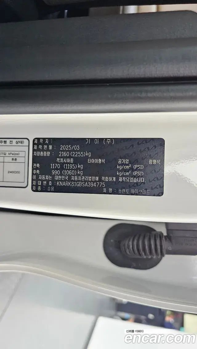 Kia Sorento 2025 — ფოტო 33/39