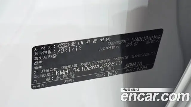 Hyundai Sonata 2022 — Фото 17/20