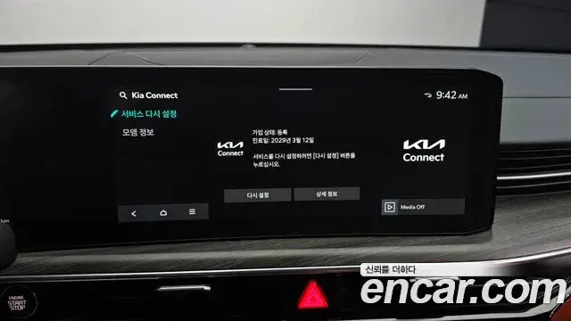 Kia K5 2024 — Şəkil 20/20