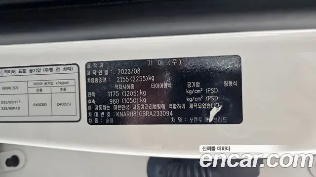 Kia Sorento 2023 — Photo 14/36