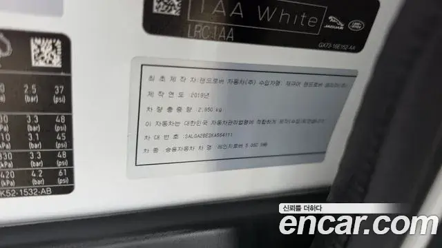Land Rover Range Rover 2019 — Şəkil 28/34
