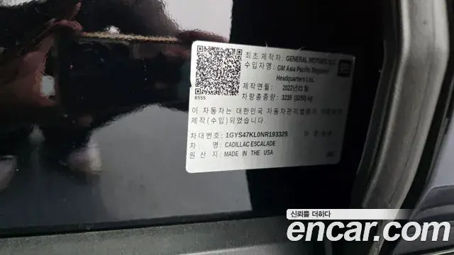 Cadillac Escalade 2022 — Photo 18/38