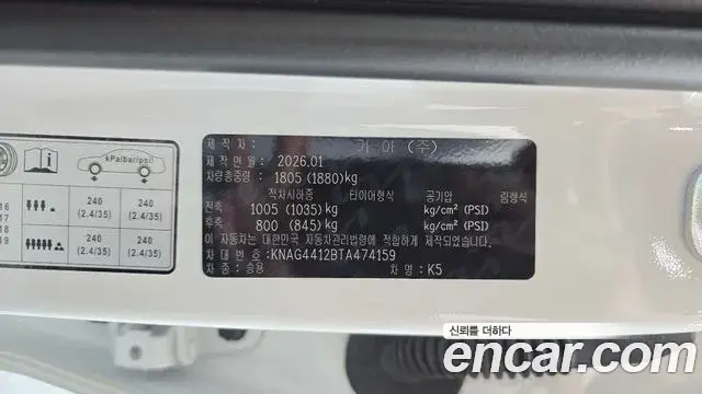 Kia K5 2026 — ფოტო 1/32