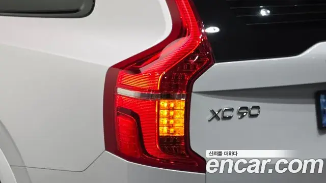Volvo XC90 2020 — Photo 15/37