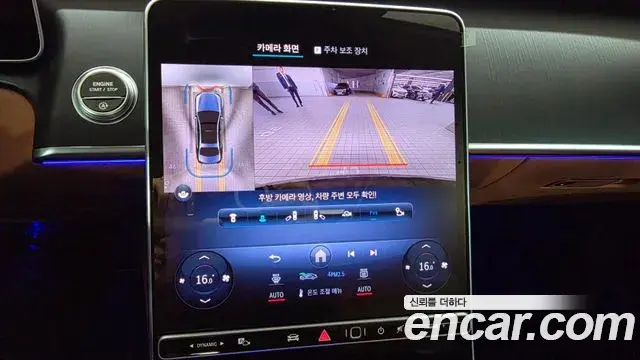 Mercedes-Benz S-Class 2024 — Photo 18/20
