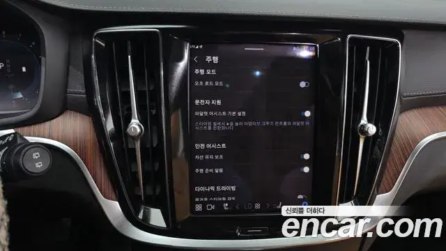 Volvo V60 Cross Country 2023 — Şəkil 32/36