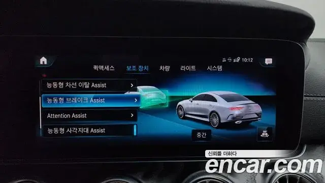 Mercedes-Benz CLS-Class 2022 — Şəkil 29/33