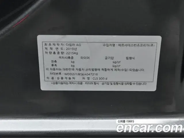 Mercedes-Benz CLS-Class 2019 — Şəkil 7/36