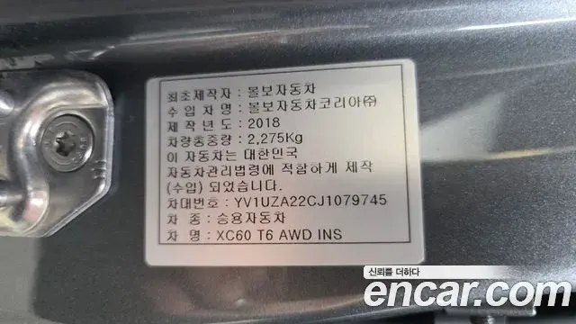 Volvo XC60 2018 — Şəkil 13/35