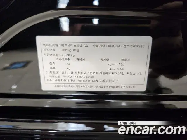 Mercedes-Benz E-Class 2025 — Фото 14/15