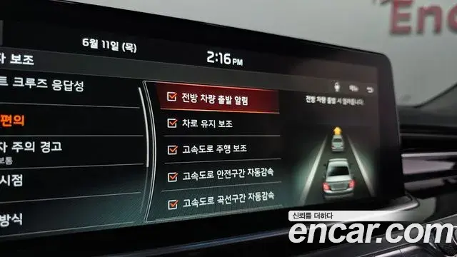 Kia The K9 2018 — Şəkil 22/32