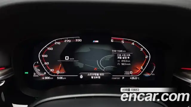 BMW 5 Series 2020 — Photo 15/31
