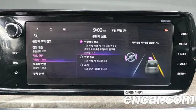 Kia K5 2021 — Şəkil 24/34