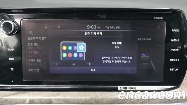 Kia K5 2021 — Şəkil 17/34