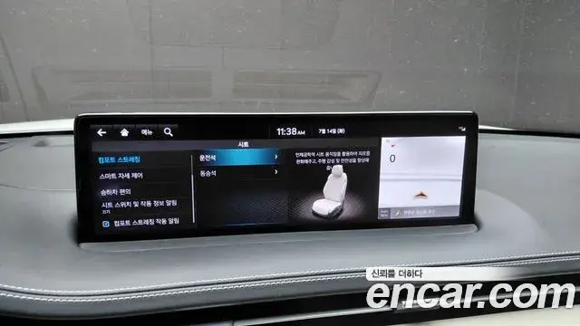 Genesis GV70 2023 — Şəkil 15/31