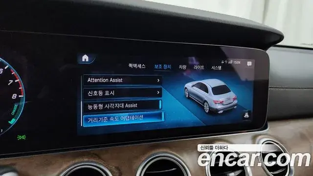 Mercedes-Benz E-Class 2023 — Şəkil 31/33