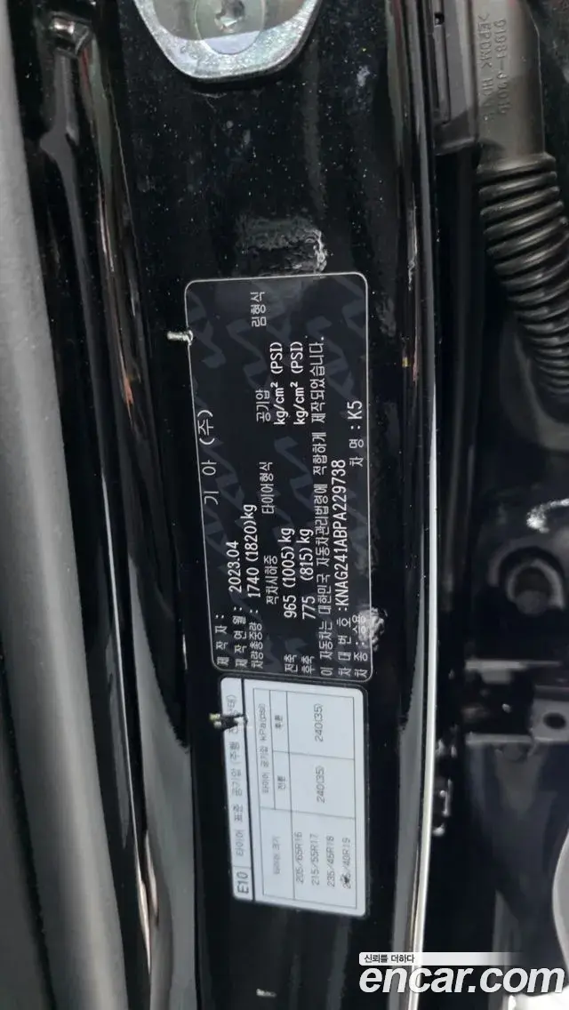 Kia K5 2023 — Photo 1/35
