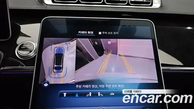 Mercedes-Benz S-Class 2022 — Photo 5/35