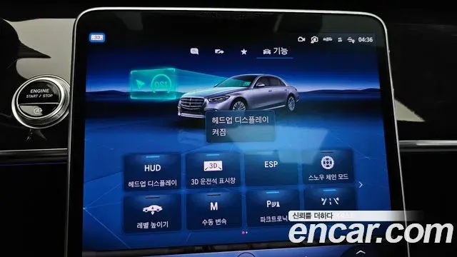 Mercedes-Benz S-Class 2022 — Photo 30/35