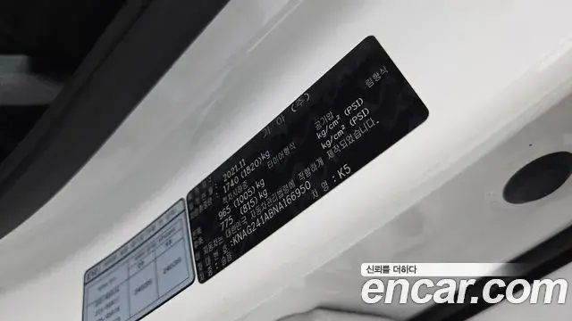 Kia K5 2021 — Photo 18/30