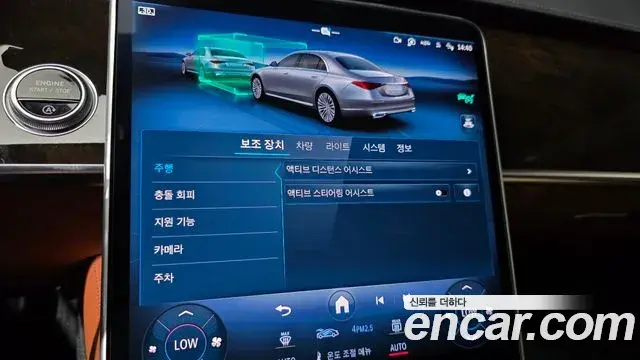 Mercedes-Benz S-Class 2021 — Şəkil 33/40