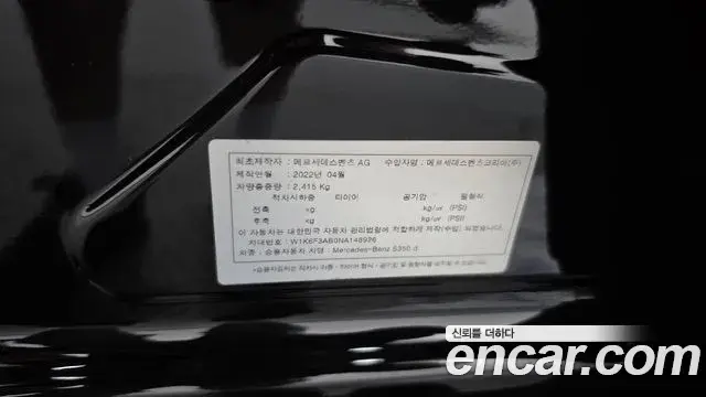 Mercedes-Benz S-Class 2022 — ფოტო 26/34