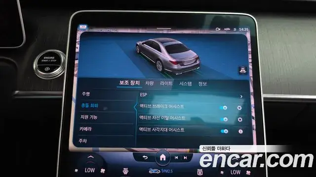 Mercedes-Benz S-Class 2022 — ფოტო 20/34