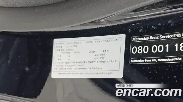 Mercedes-Benz CLE-Class 2025 — Photo 22/33
