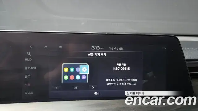 Kia K8 2023 — Photo 24/36