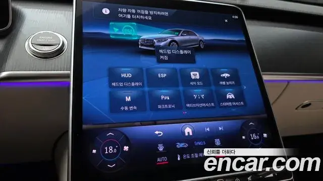 Mercedes-Benz S-Class 2025 — ფოტო 26/31
