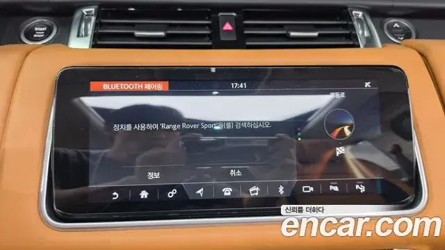 Land Rover Range Rover Sport 2020 — Şəkil 15/35