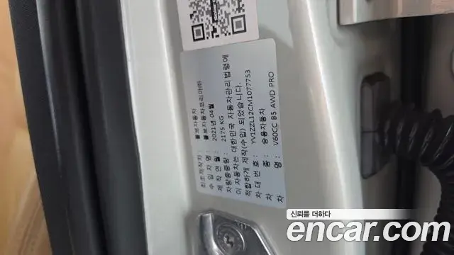 Volvo V60 Cross Country 2021 — Photo 20/42