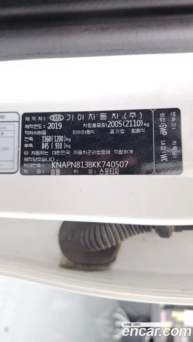 Kia Sportage The Bold 2019 — Şəkil 27/35