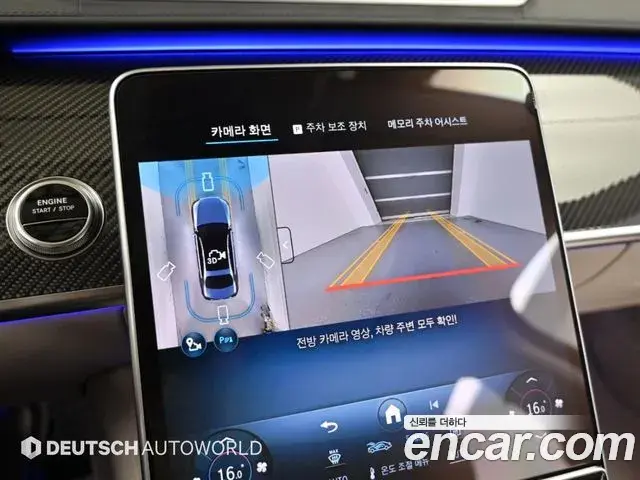 Mercedes-Benz S-Class 2025 — Фото 15/20