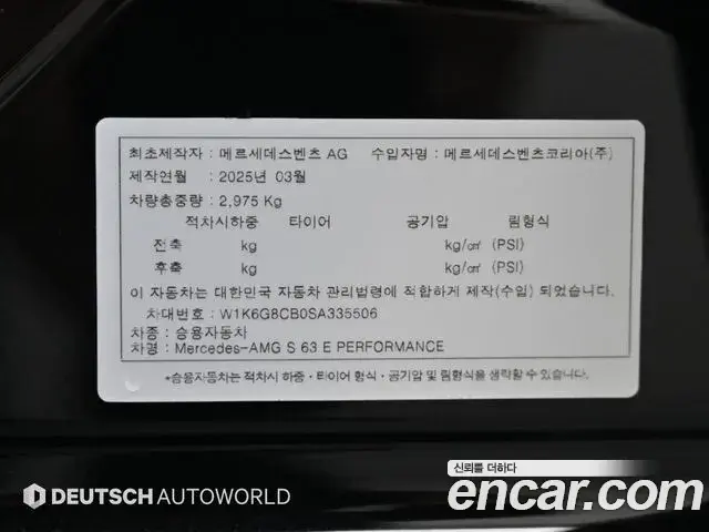 Mercedes-Benz S-Class 2025 — Фото 20/20
