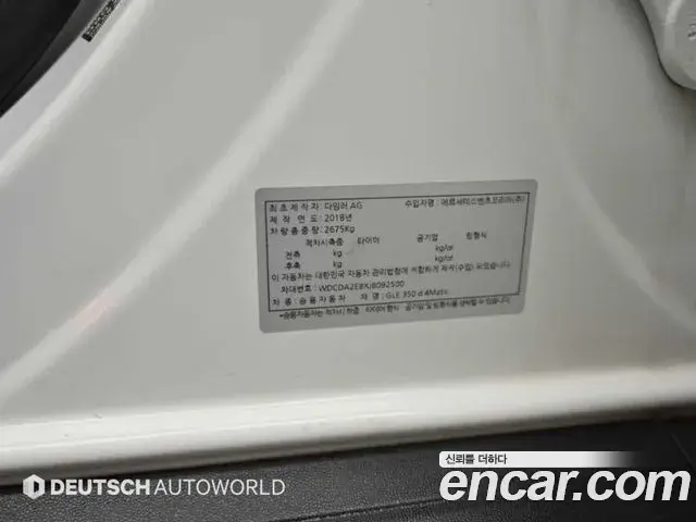 Mercedes-Benz GLE-Class 2018 — Şəkil 20/20