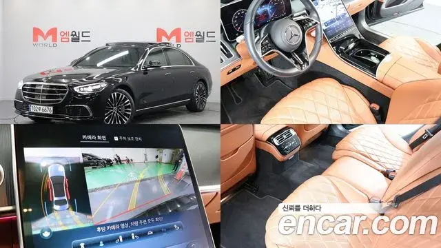 Mercedes-Benz S-Class 2023 — Фото 9/20
