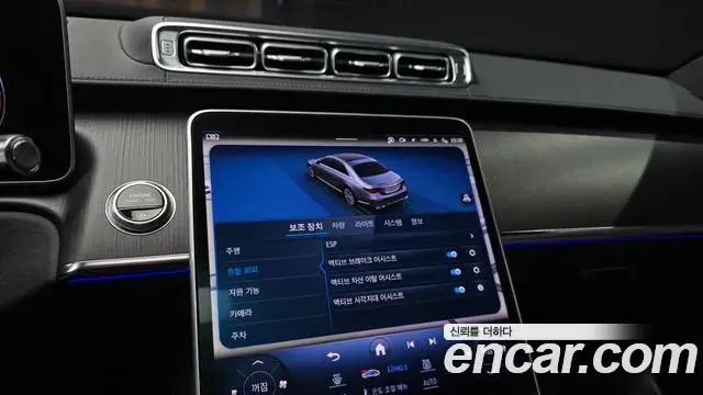 Mercedes-Benz S-Class 2023 — ფოტო 30/33